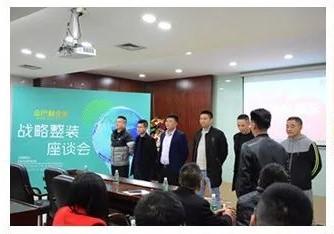 2019我们整装出发丨雅骏瓷砖隆重召开战略整装座谈会